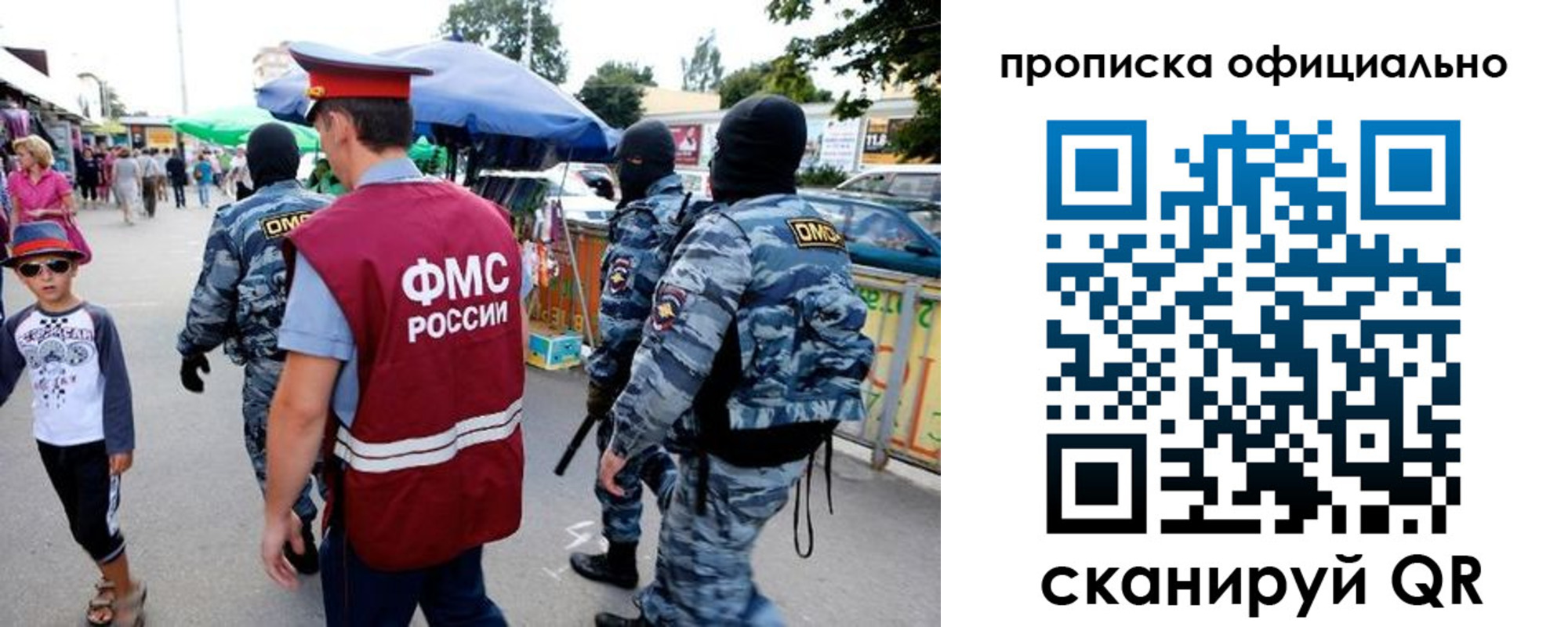 прописка ребенка в Ельце