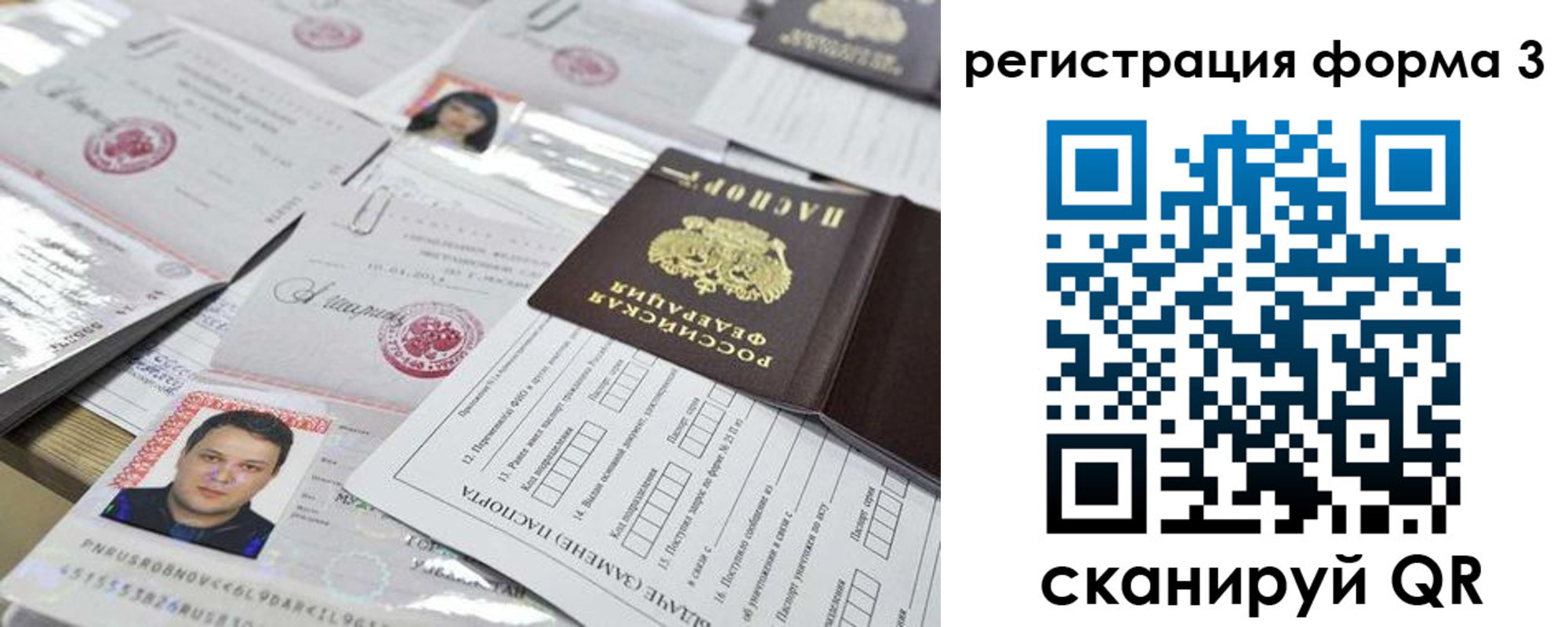 прописка 2025 в Ельце