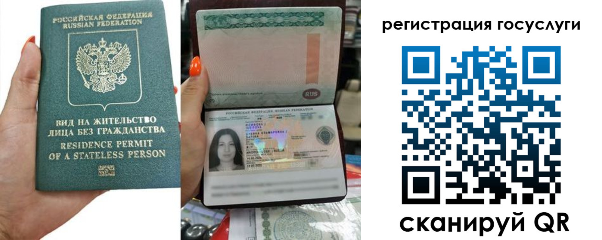 прописка для работы в Ельце