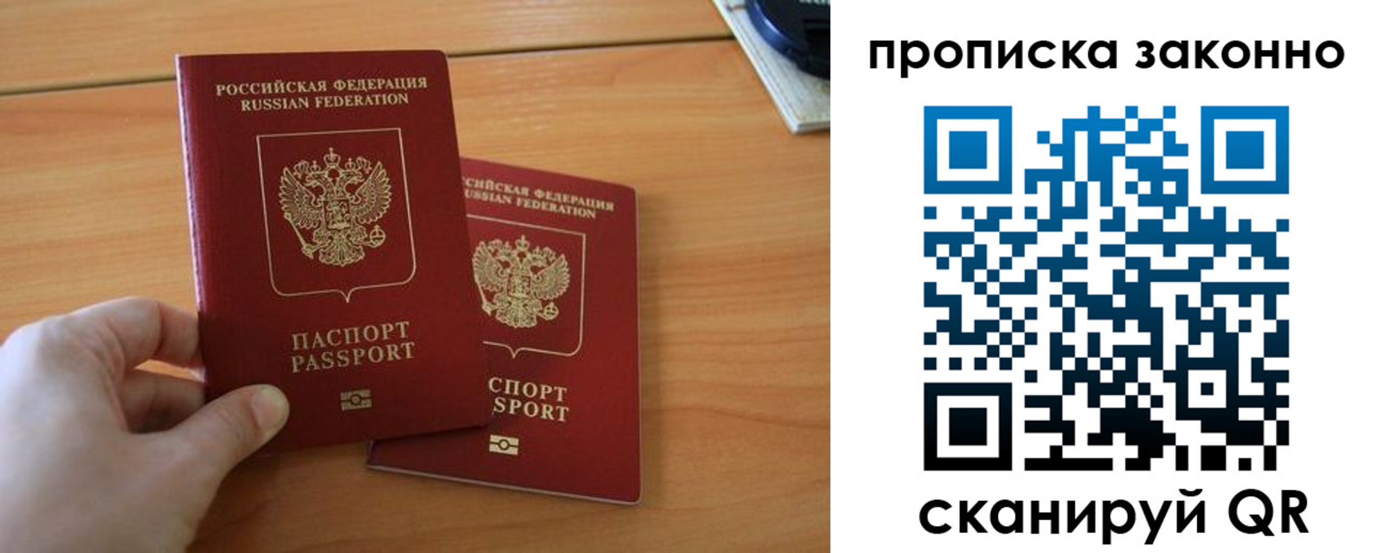 прописка поиск в Ельце